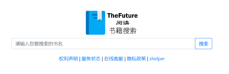 书籍搜索