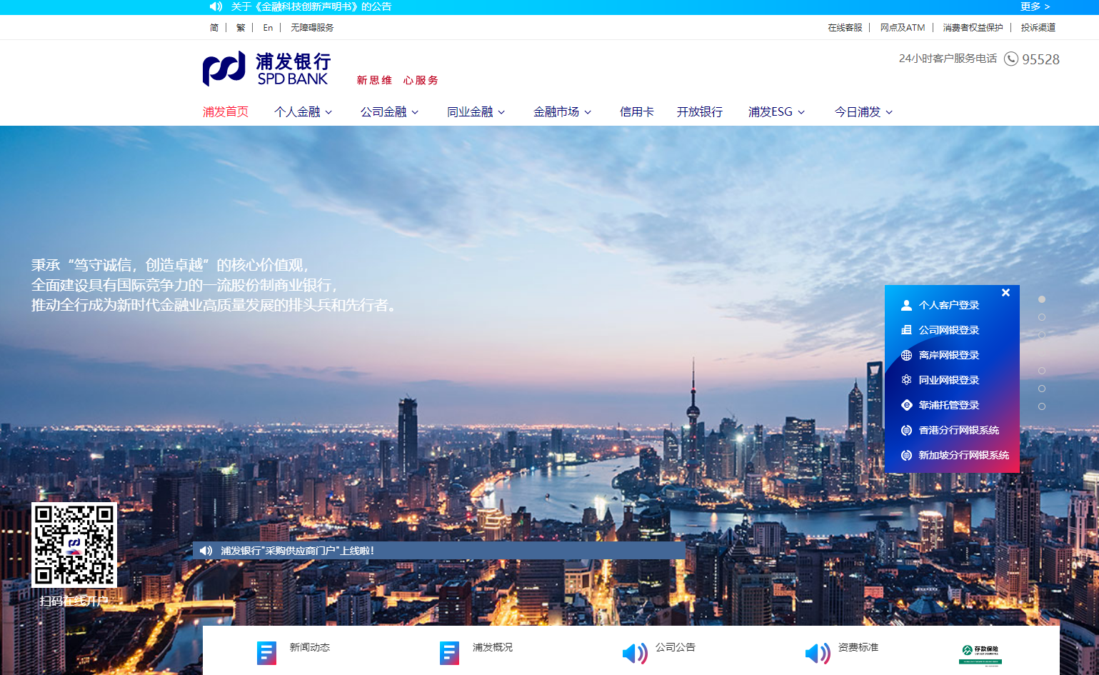 浦发银行