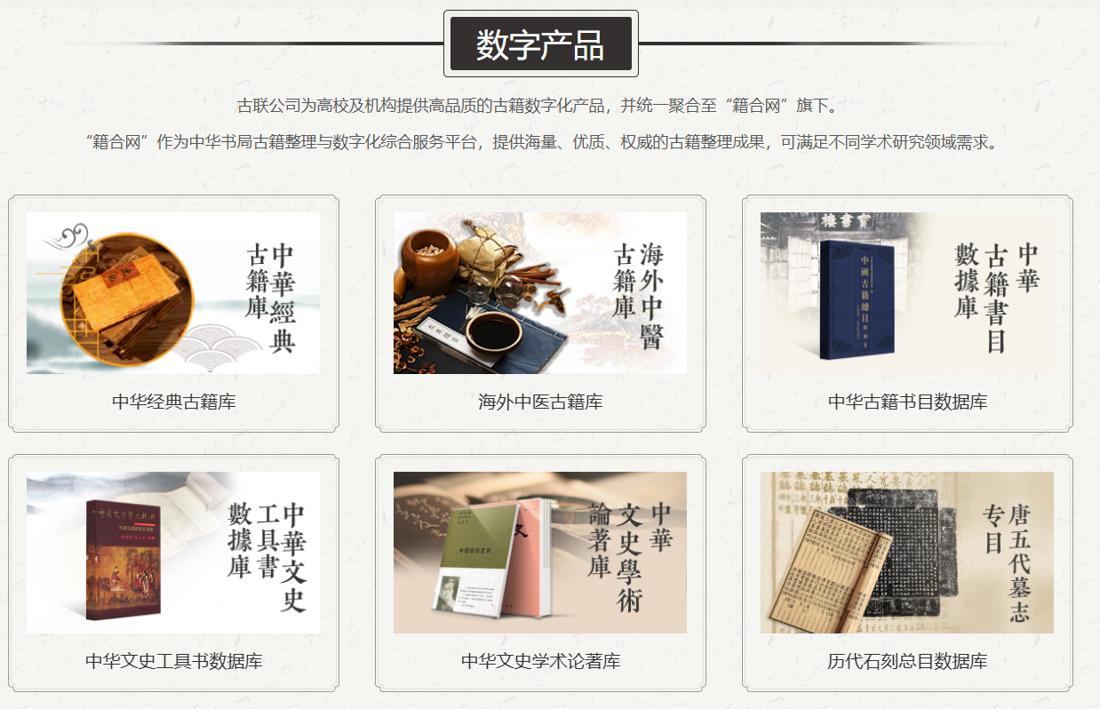 籍合网