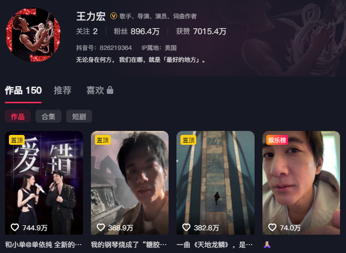 王力宏