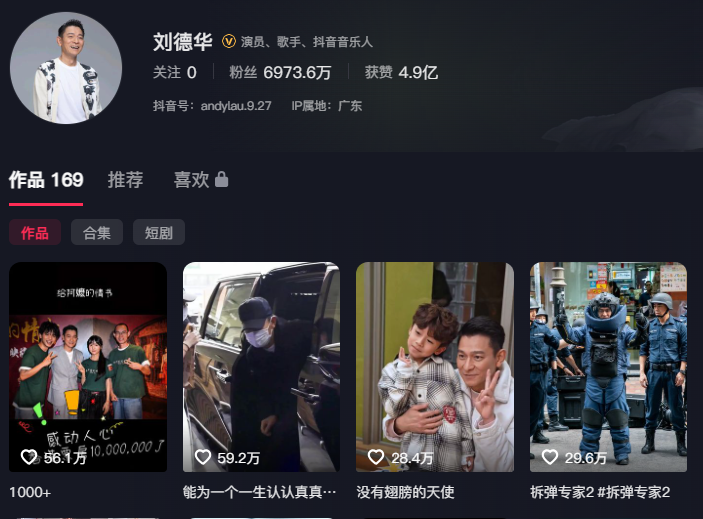刘德华