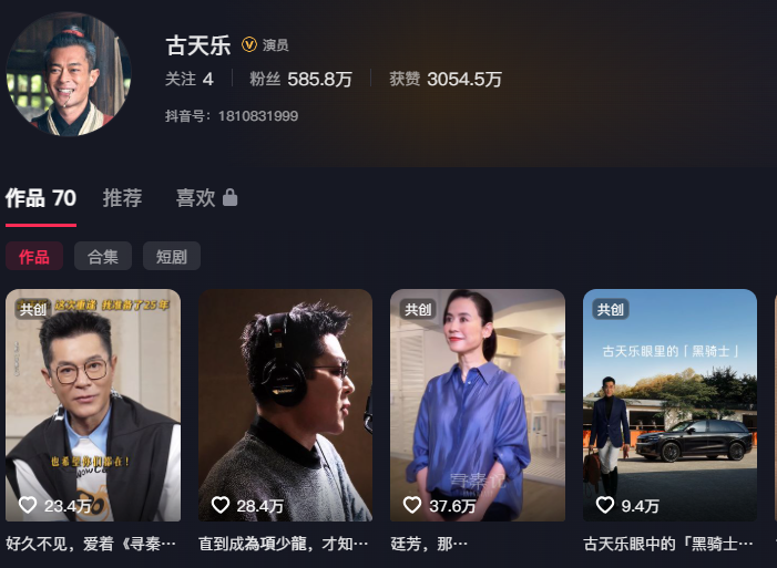 古天乐
