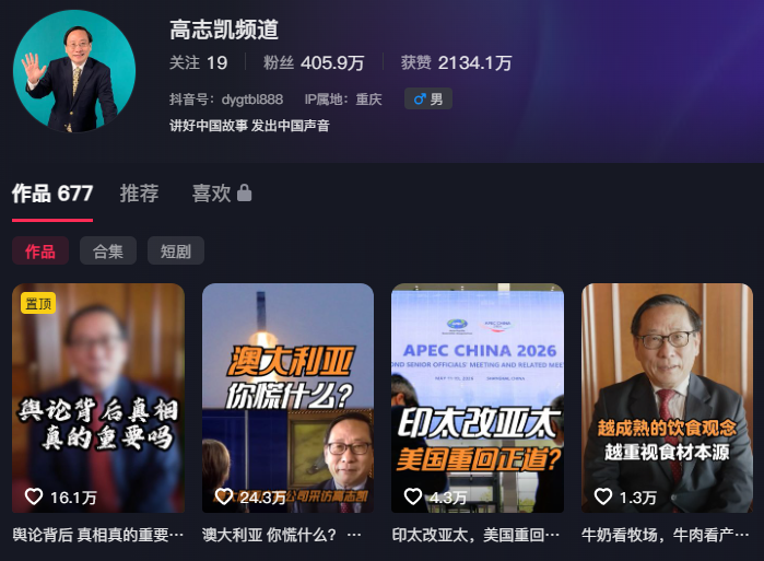 高志凯