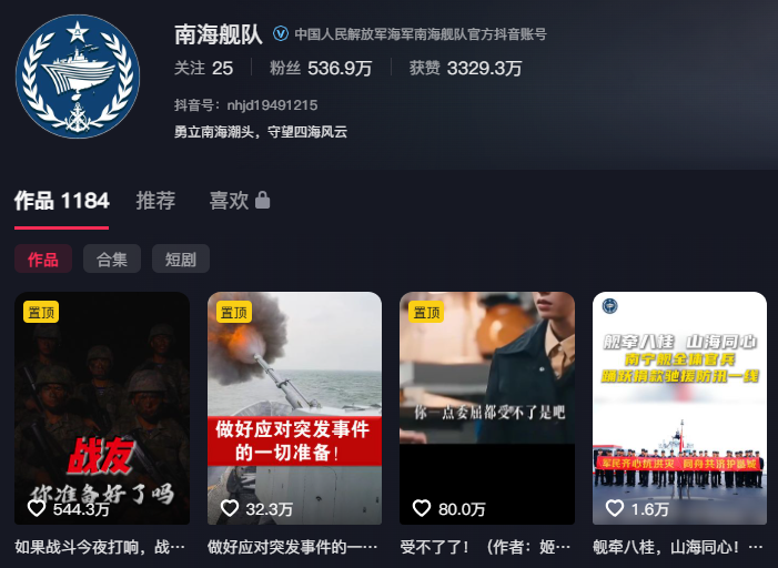 南海舰队