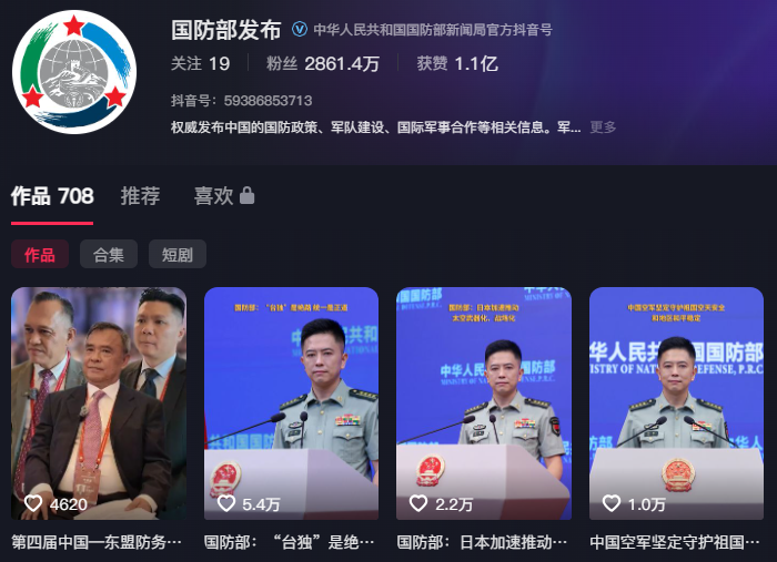 国防部
