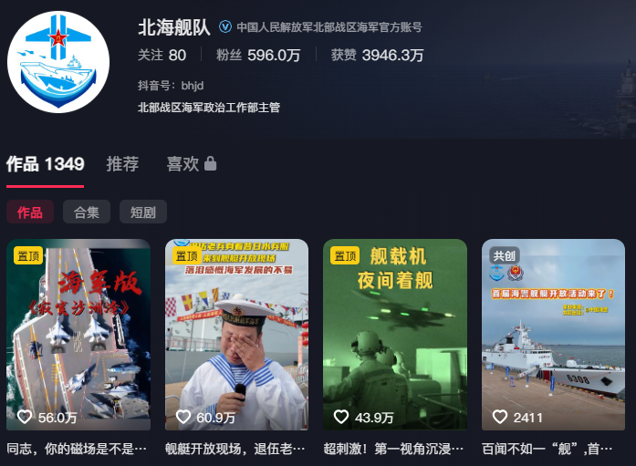 北海舰队