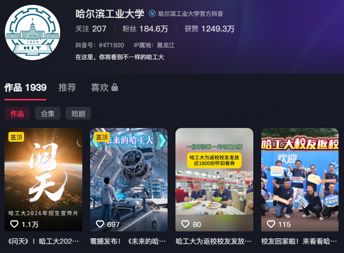 哈工大（哈尔滨工业大学）