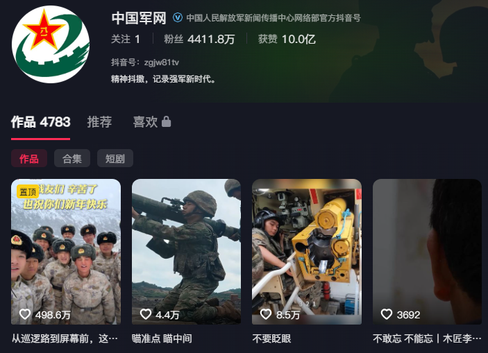 中国军网