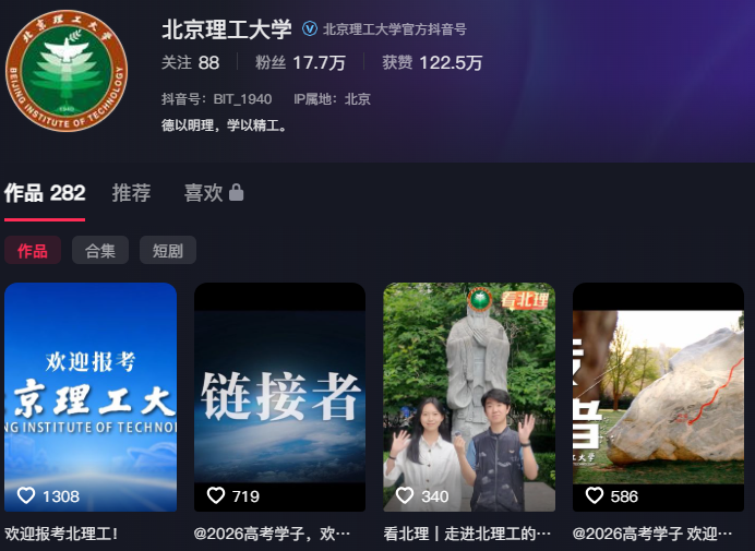 北京理工大学