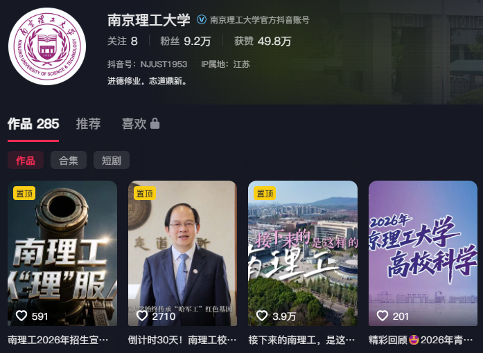 南京理工大学