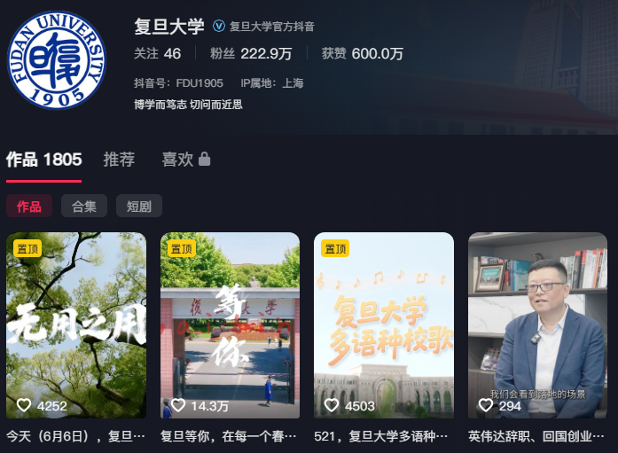 复旦大学