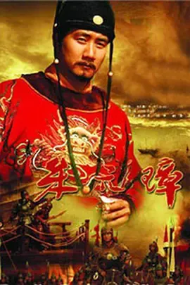 朱元璋 (2006)